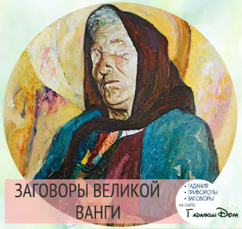 Заговор для привлечения удачи в домашних условиях Заговор для привлечения удачи в домашних условиях