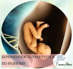 Будущие дети снятся за год Форум Кому до беременности снился ребенок?