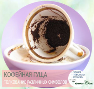 Проводим гадание правильно