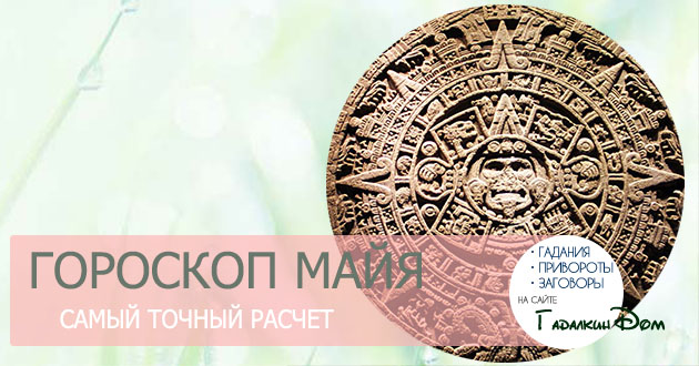 гороскоп 2015 по дате гороскоп 2015 по дате