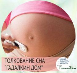 К чему беременной снятся зубы 71