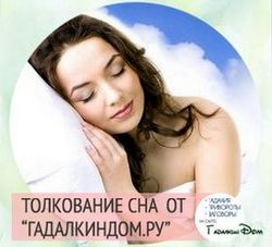 Сонник Смерть Знакомого Мужчины сонник смерть знакомого мужчины