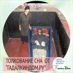видеть во сне фото умершего онлайн видеть во сне фото умершего