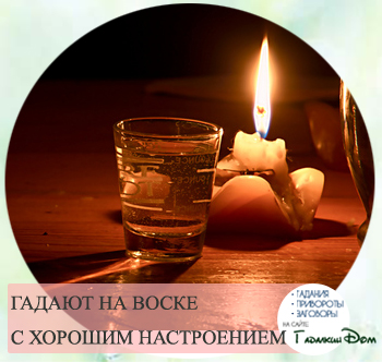Гадание воском цифры Гадание воском цифры