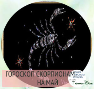 scorpion-talisman