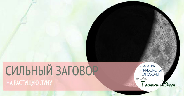 сильный заговор на похудения убрать жир сильный заговор на похудения убрать жир