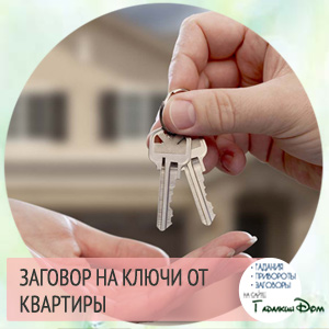 Заговоры от старца Заговоры от старца