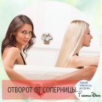 Заговор чтоб парень скучал и позвонил читать 9 раз, приснился Читать отворот от соперницы в домашних условиях