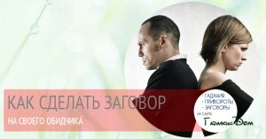 Как сделать чтобы наказали Как сделать чтобы наказали