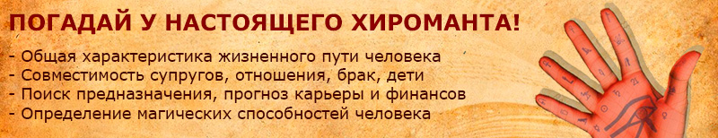 Хиромантия: линия богатства и успеха на ладони руки с фото и разъяснением Хиромантия: линия богатства и успеха на ладони руки с фото и разъяснением