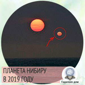 Планета Нибиру фото