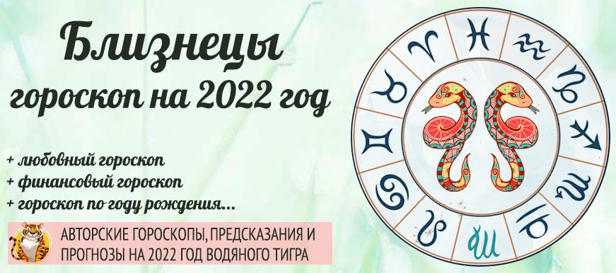 Гороскоп На Женщин Близнецов апрель 2023 Здоровье