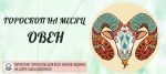 Гороскоп На февраль 2023 Телец Женщина Года