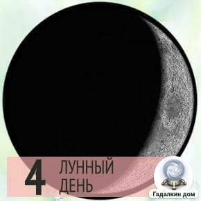 Лунный день сегодня 8 Августа 2024