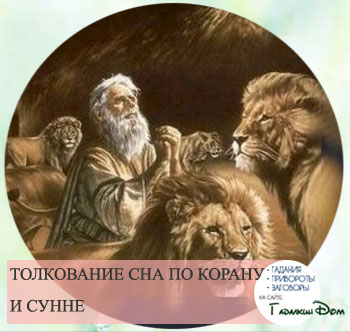 Мусульманский сонник по корану и сунне. Толкование снов по Корану и Сунне. Сны в Исламе по Сунне. Толкование снов по Корану и Сунне пророка. Толкование снов по Корану и по Сунне.