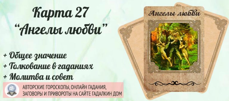 0909 на часах значение дорин верче. Пророчества ангелов карты судьбы Дорин Верче. Ангелы Дорин Верче прошлые жизни. Ангелы знают ответ Дорин Верче. Карта ангельский дар