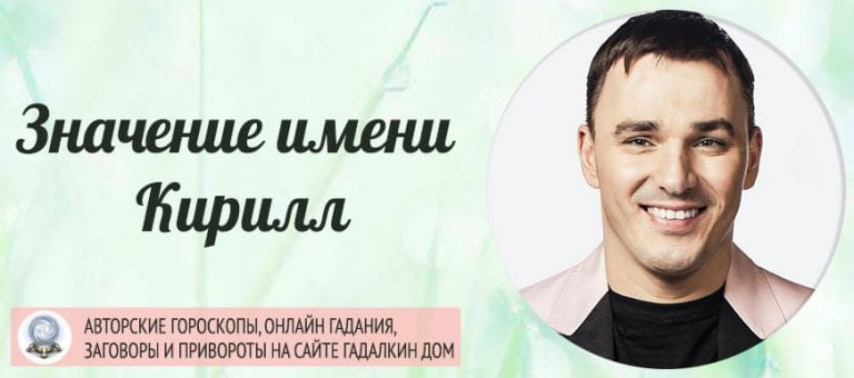 Влияние имени на судьбу человека проект