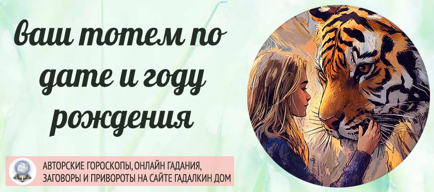 тест на тотемное животное