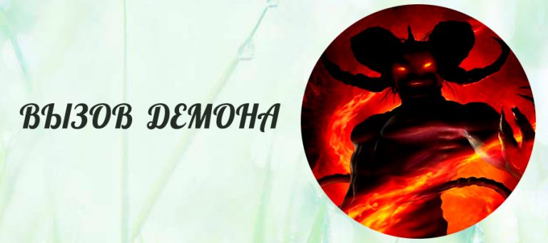 Demon fall как играть за демона