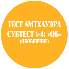 онлайн тест