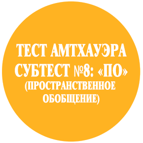 онлайн тест