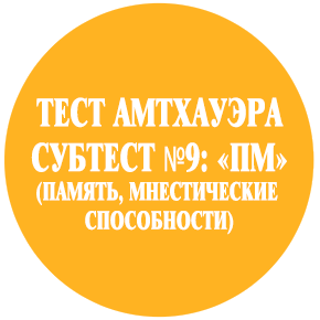 онлайн тест