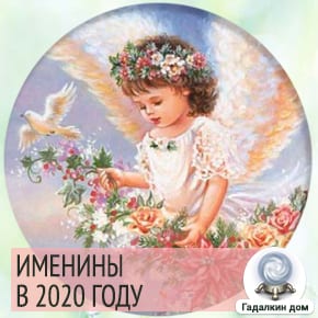 Значение имен онлайн для мальчиков и девочек