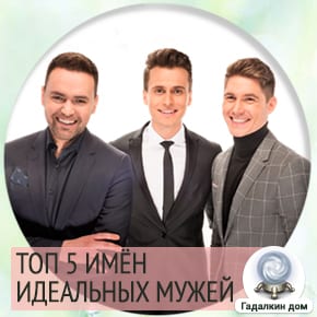 Значение имен онлайн для мальчиков и девочек