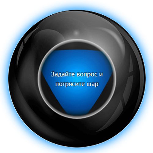 Гадание Да Нет онлайн: правдивое и точное ответит на вопрос