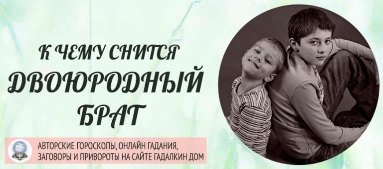 Картинки про брата двоюродного брата