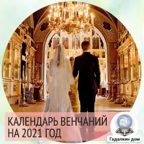 лучший месяц для венчания 2021. Смотреть фото лучший месяц для венчания 2021. Смотреть картинку лучший месяц для венчания 2021. Картинка про лучший месяц для венчания 2021. Фото лучший месяц для венчания 2021
