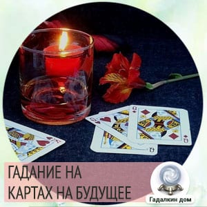 гадание на рождество 7 января на будущее. Смотреть фото гадание на рождество 7 января на будущее. Смотреть картинку гадание на рождество 7 января на будущее. Картинка про гадание на рождество 7 января на будущее. Фото гадание на рождество 7 января на будущее