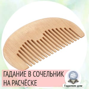 гадание в домашних условиях в сочельник. Смотреть фото гадание в домашних условиях в сочельник. Смотреть картинку гадание в домашних условиях в сочельник. Картинка про гадание в домашних условиях в сочельник. Фото гадание в домашних условиях в сочельник