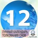 Сны с 13 на 14 октября