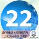 Сны с 13 на 14 октября