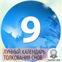 Сны с 13 на 14 октября