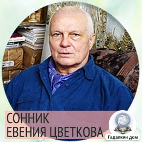 Есть торт сонник цветкова