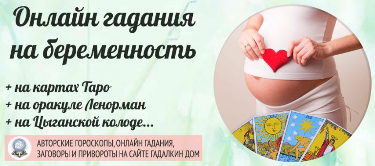 Ну когда же когда я забеременею? Энциклопедия Клиники ЭКО