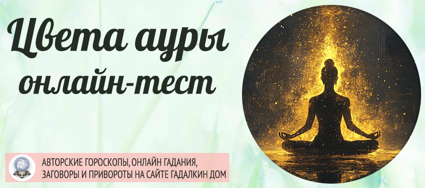 цвета ауры человека