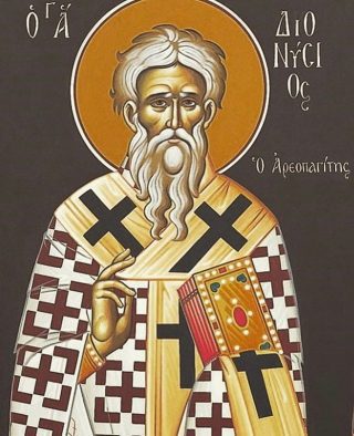Священномученик Дионисий Ареопагит
