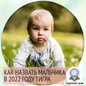 Как назвать мальчика, рождённого в марте, апреле, мае.