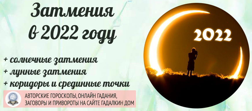 14 октября затмение. Затмения в 2022 году. Солнечное затмение 2022г. Затмения в 2022 году солнечные и лунные. Солнечное затмение в 2022 году в России.