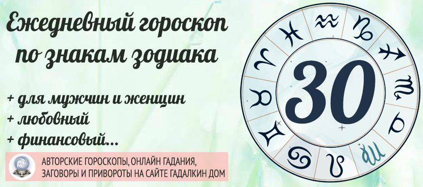 Гороскоп на 2023 доброе утро. Астрология по дате рождения и времени на 2022 год. О самом лучшем зодиаке гороскопа. Гороскоп на 30- 31 мая 2022 года Лев. Самый честный гороскоп на 30 ноября 2022.