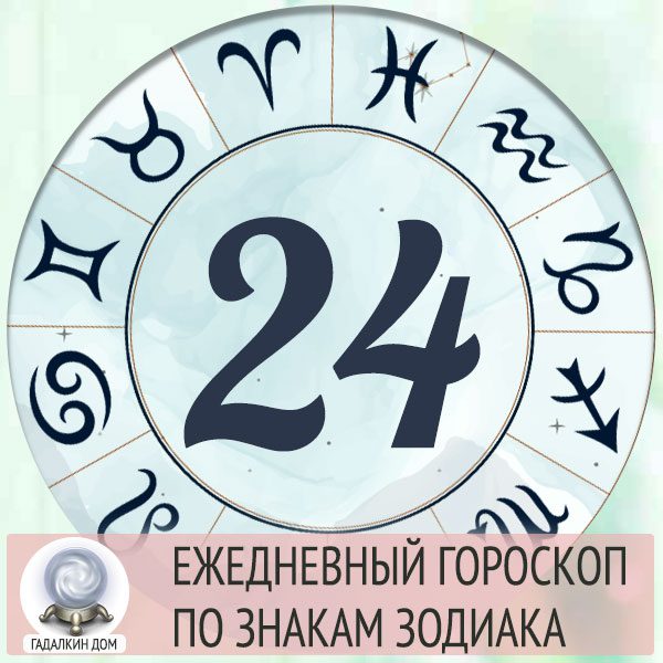 Гадалкин год. Гадалкин дом. Магистр волшебства. Гадалкин дом. Гадалкин год.
