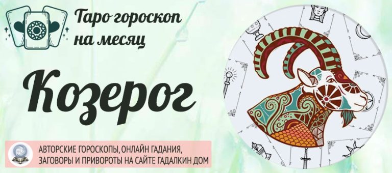 Гороскоп По Неделям На март 2024