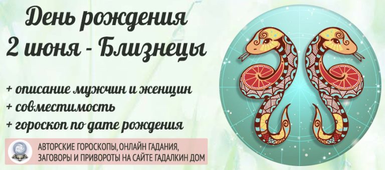 1 июня зодиак женщина. Гороскоп для женщин близнецов на май. майские близнецы. 29 мая зодиак. гороскоп на май 2025 близнецы женщина.