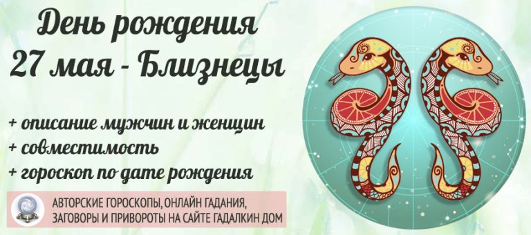 гороскоп на май 2024 близнецы