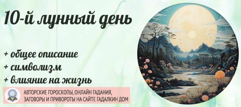 10 февраля луна растущая или убывающая