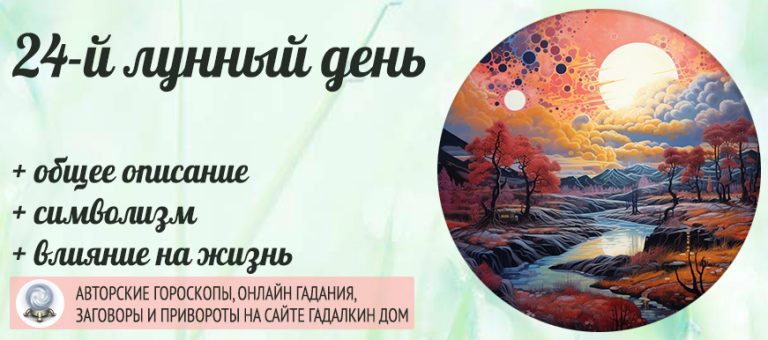 когда будет убывающая луна в июле 24 года