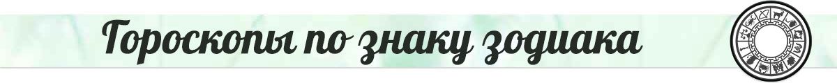 гороскопы на 2026 год по году рождения